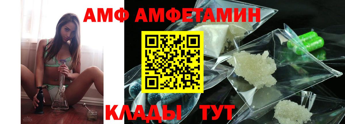 Amphetamine Розовый  Вход с VPN  Ессентуки 