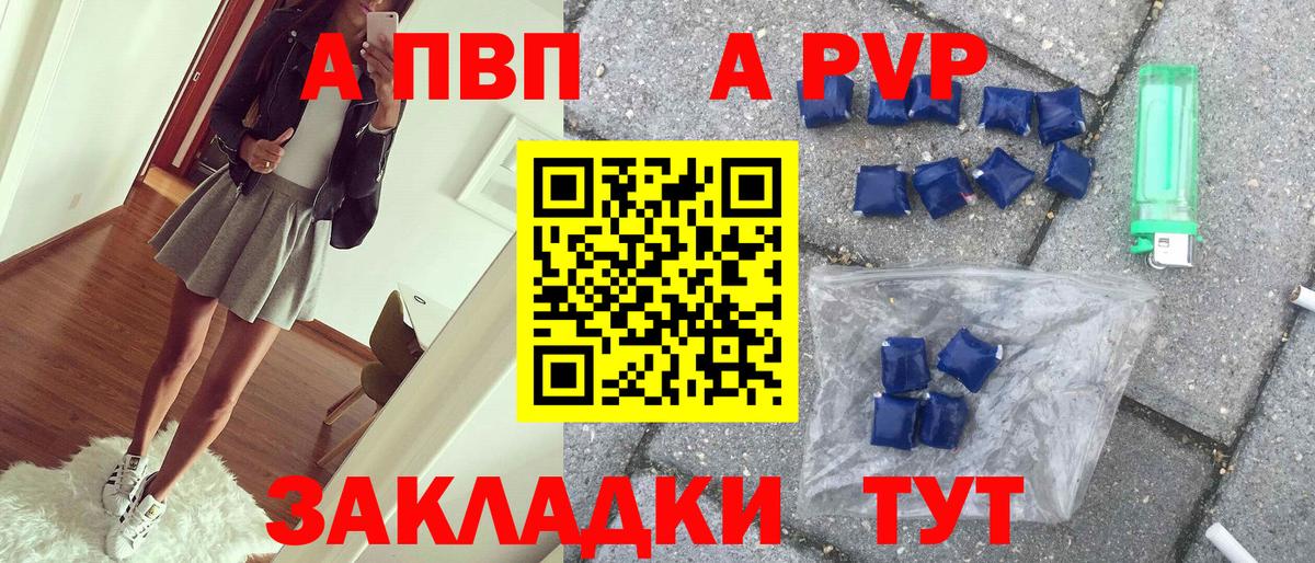 APVP Соль  A PVP кристаллы  Вход с VPN  A-PVP  наркота  Alpha PVP кристаллы  Ессентуки 