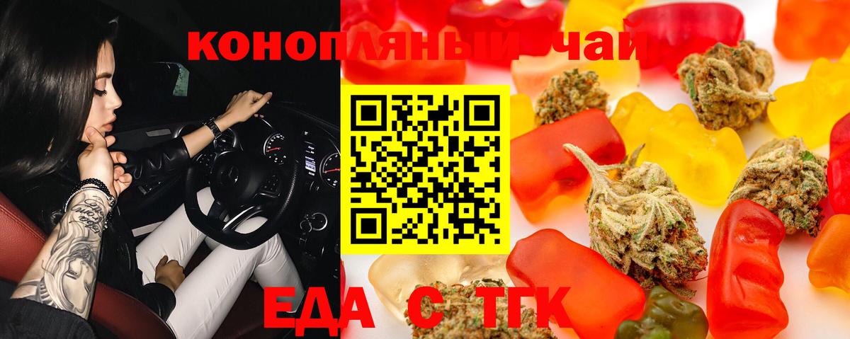 Ессентуки  Еда ТГК конопля  Вход с VPN 