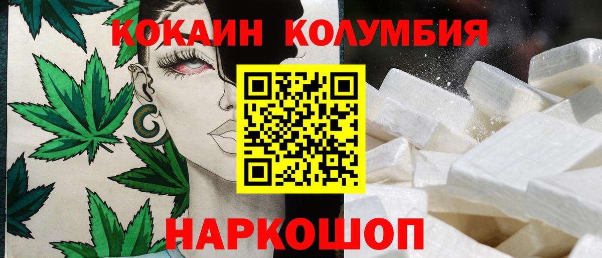 COCAIN Колумбийский Ессентуки