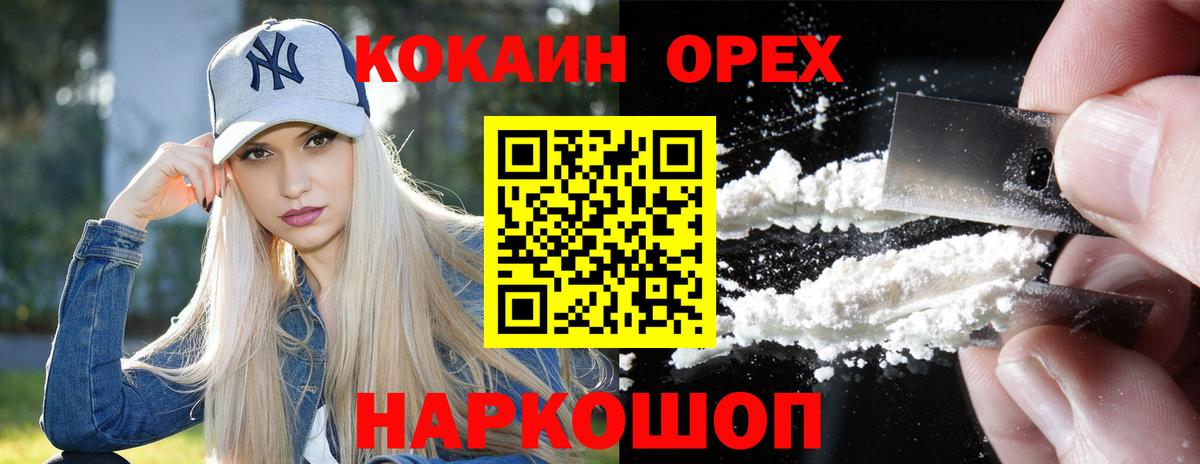 Cocaine 99%  Кокаин Эквадор  Ессентуки  КОКАИН  Вход с VPN 