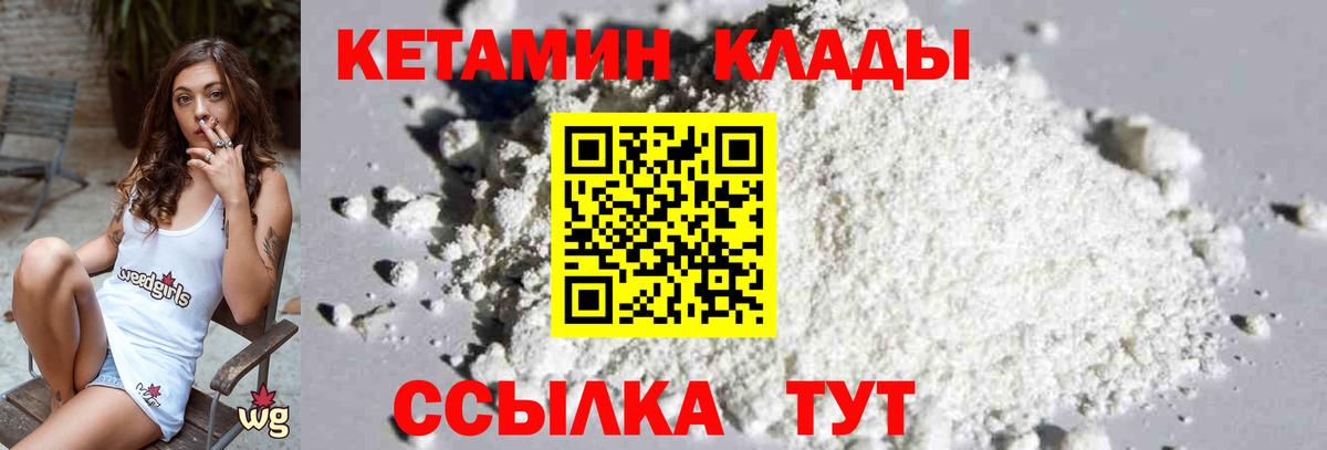 Ессентуки  Кетамин ketamine  дарк нет как зайти  Вход с VPN  MEGA ТОР 