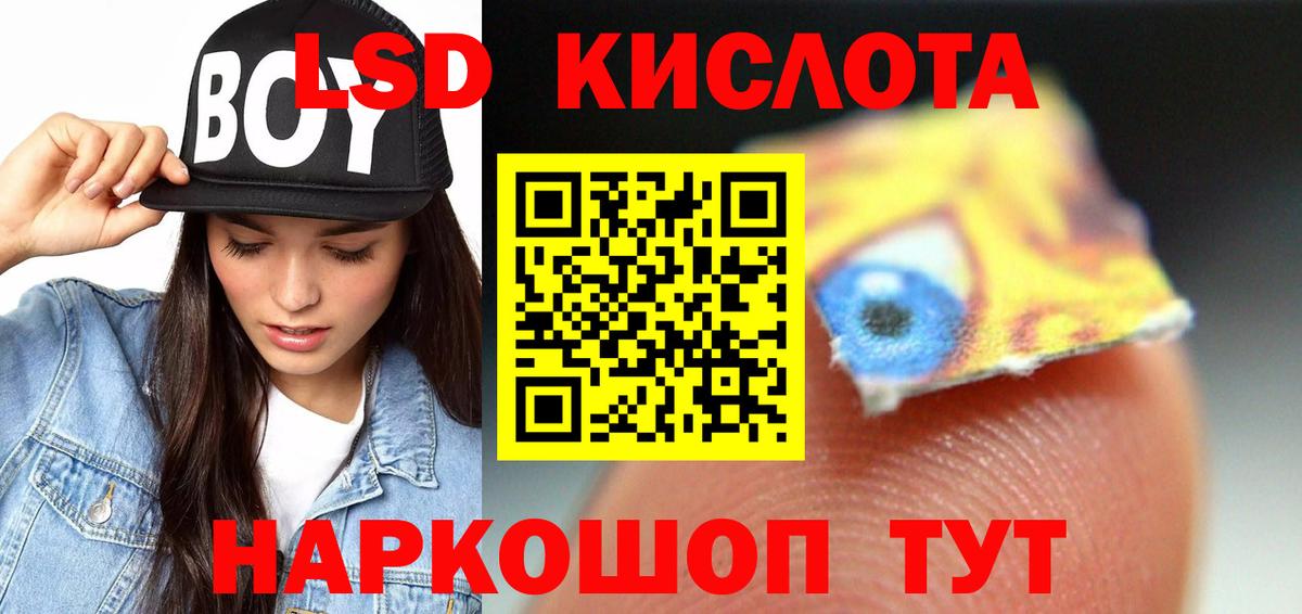 LSD-25 экстази ecstasy Ессентуки