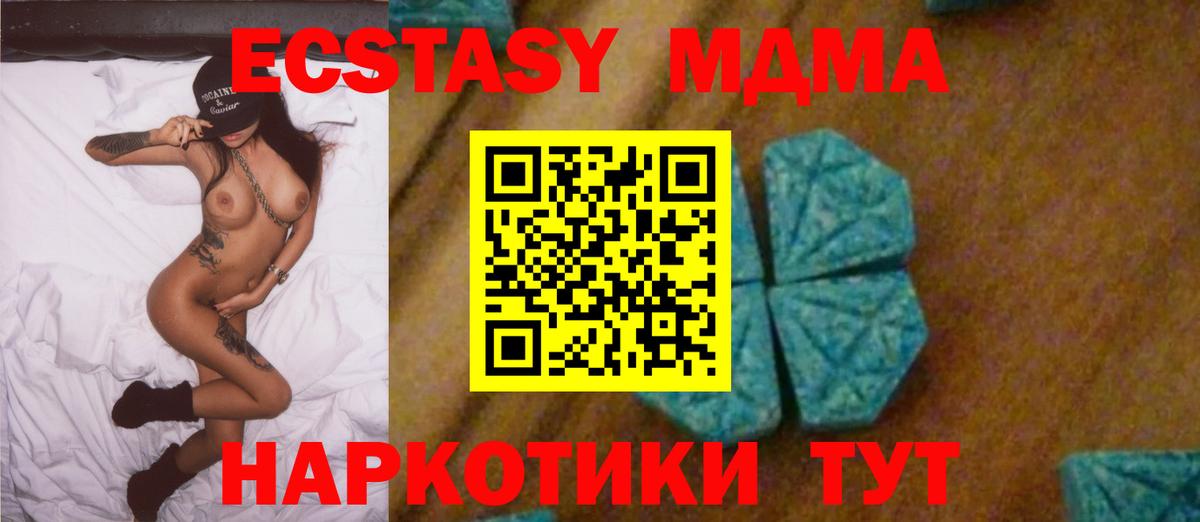 MDMA  Вход с VPN  Ессентуки  MDMA молли  МДМА молли 