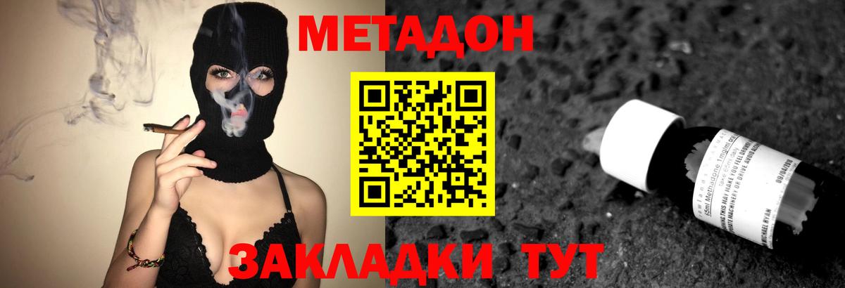 Метадон мёд  Вход с VPN  Ессентуки  Метадон мёд 