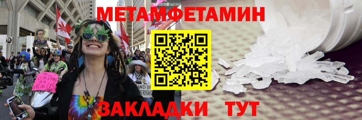 Ессентуки  Метамфетамин Methamphetamine  Вход с VPN 