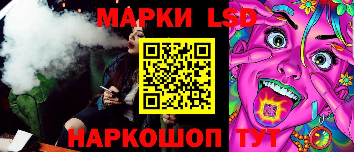 купить   Вход с VPN  Ессентуки  Наркотические марки 1,8мг 