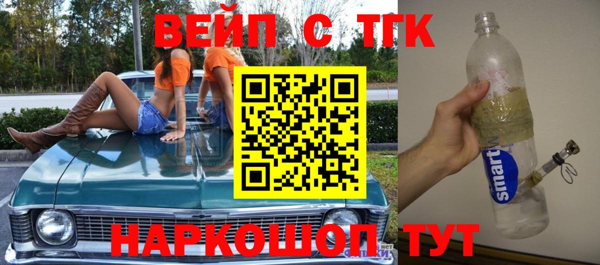 Ессентуки  ТГК гашишное масло  Вход с VPN  Дистиллят ТГК жижа 