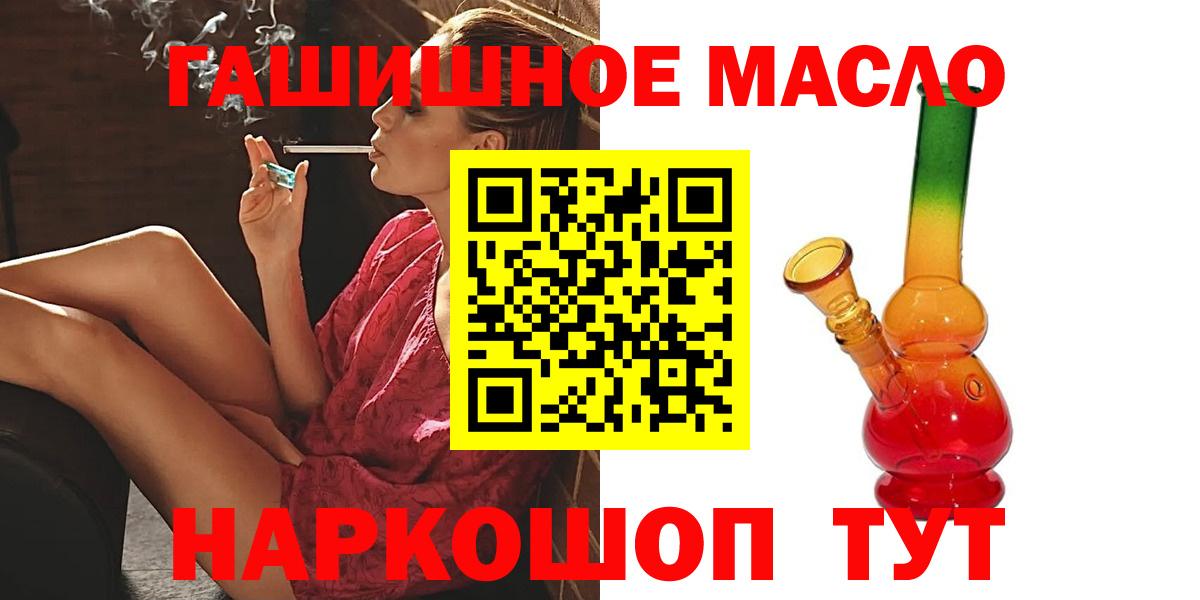 ТГК жижа Ессентуки