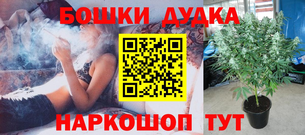 Ессентуки  Конопля Bruce Banner  Бошки марихуана индика  Каннабис THC 21%  Вход с VPN 